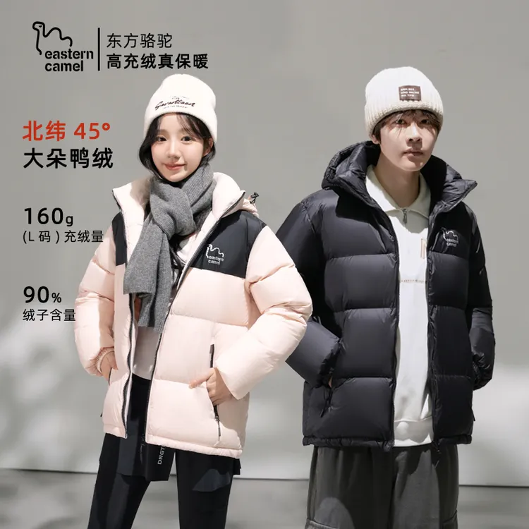 东方骆驼冬季户外情侣90鸭绒可脱卸连帽加厚防风运动保暖羽绒外套