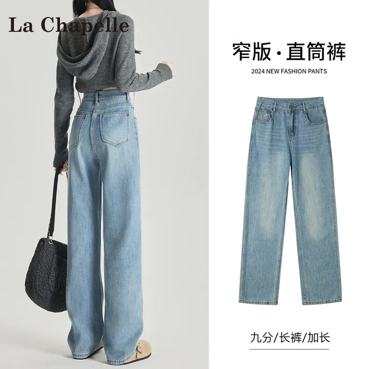 拉夏贝尔窄版阔腿牛仔裤女春季2025新款高腰显瘦小个子浅色直筒裤
