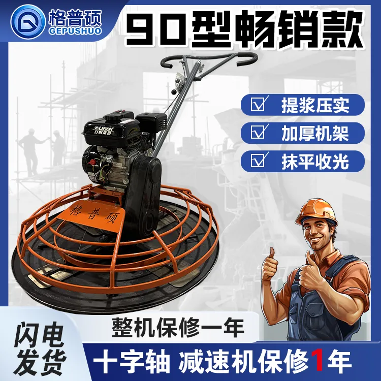 100/90/80型畅销款抹光机/混凝土抹光机/力帆/百利通/本田