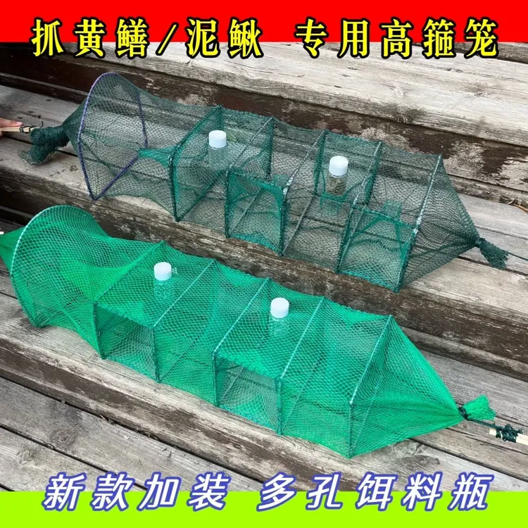 【绑好地插+饵料瓶】精品黄鳝泥鳅笼加厚折叠地笼网眼海边进口捕鱼