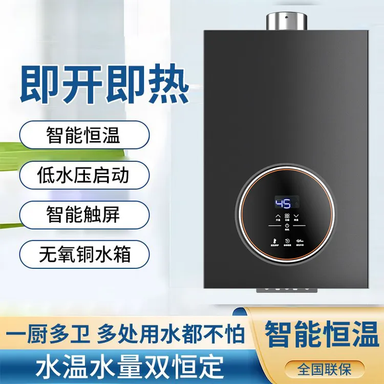 惠普好太太家用燃气热水器低水压天然气强排液化气智能恒温热水器