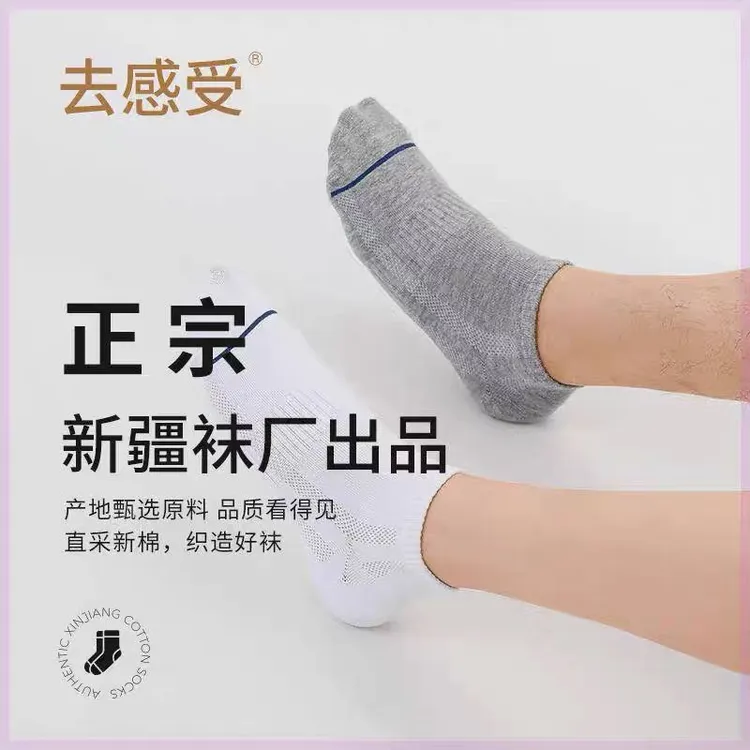 春夏短袜@唐锦袜业去感受新疆长绒棉7A抗菌防臭袜子白色黑色灰色