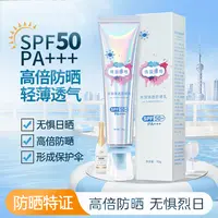 俏曼维格水润清透防晒乳轻薄透气防紫外线高倍