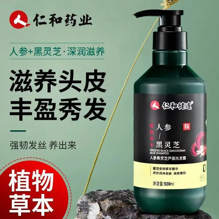 何首乌本草洗发水黑灵芝人参芦荟养护艾草植物润发柔顺320ml