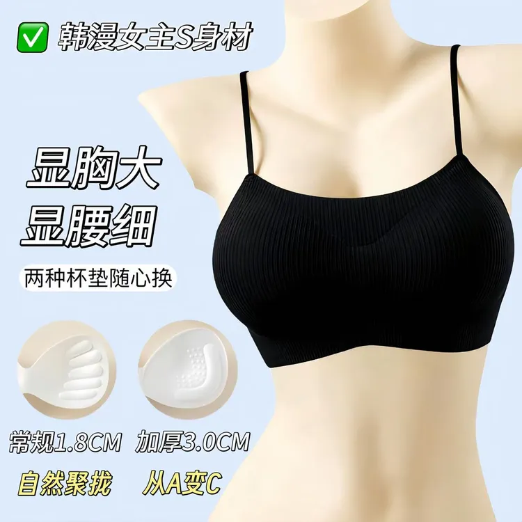 无痕美背细肩带内衣女小胸聚拢外扩显大性感冰丝吊带抹胸式文胸罩