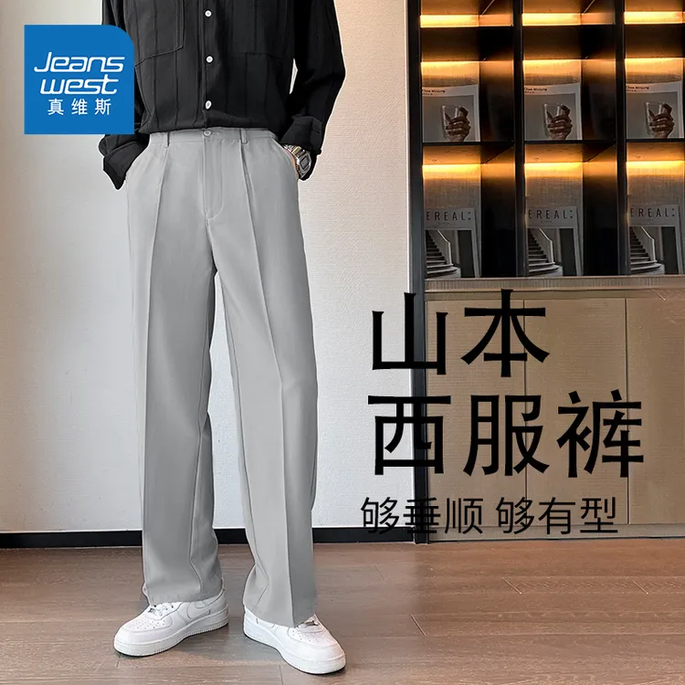 真维斯灰色垂感西裤男2025秋季直筒微喇裤子男款高级休闲西装裤