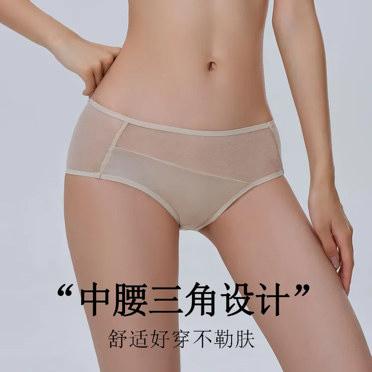网纱桑蚕丝拼接中腰性感女士内裤真丝斜裁设计薄款01S195夏季舒适