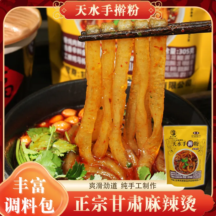 马克娅天水麻辣烫麻辣手擀粉三/五包