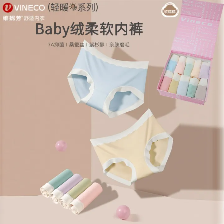 原色谷-软糯云朵Baby绒柔软暖肤舒适内裤JJ0004（十条装）