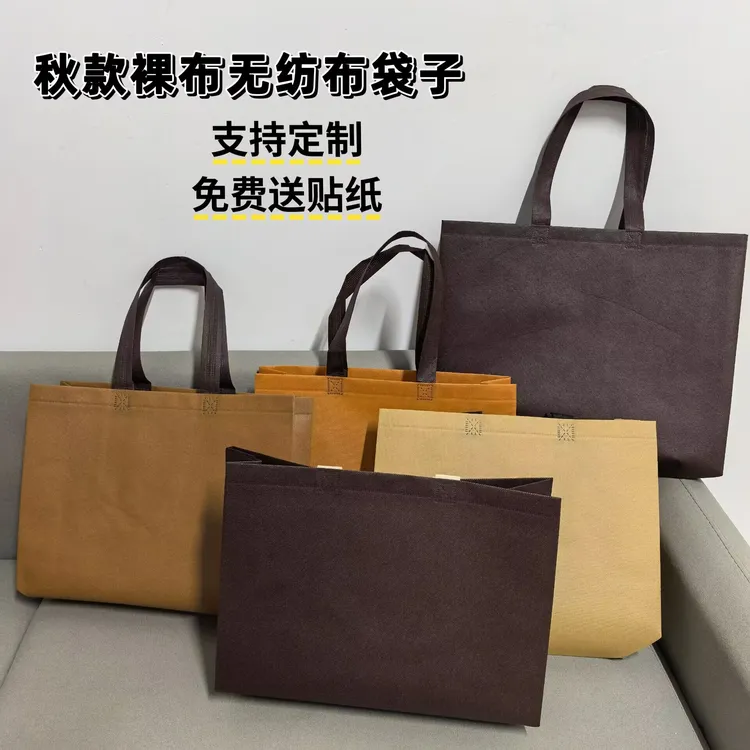 秋冬福利款无纺布袋子环保袋手提袋服装店袋子加厚高级色布袋定制