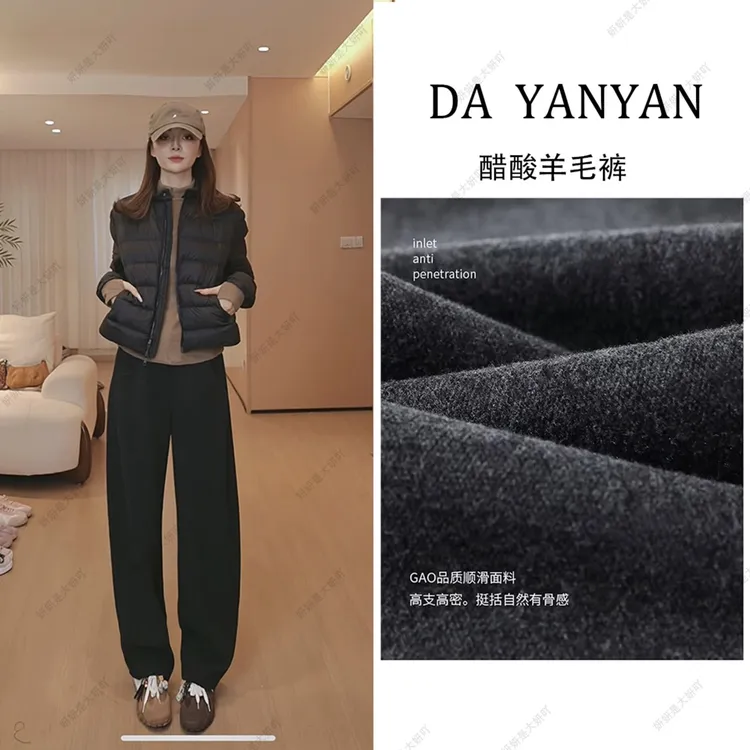 【妍妍专属】东欧之旅秋冬加厚新款醋酸绵羊毛慵懒弯刀裤-DX243561