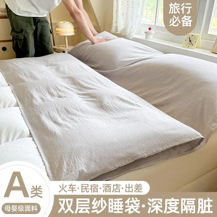 酒店隔脏睡袋旅行床单被套便携式四件套外出儿童成人火车卧铺神器