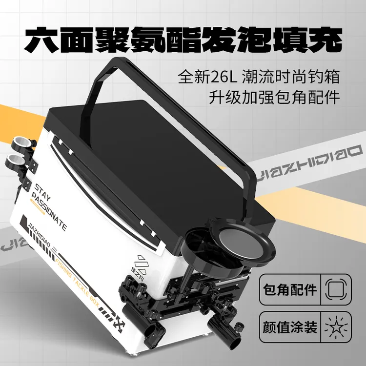 佳之钓新款26升钓箱全套2026款野钓竞技高端品牌钓鱼箱钓鱼专用箱