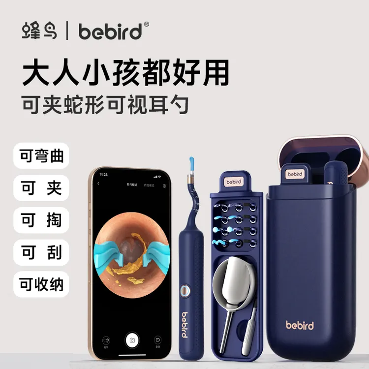 bebird可视掏耳勺蜂鸟可视挖耳勺镊子采耳套装掏耳勺带灯掏耳朵