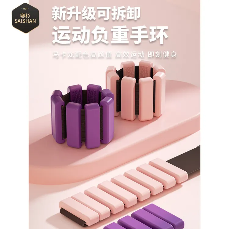 手腕重力训练器男女通用硅胶运动手环绑腿隐形沙袋脚环