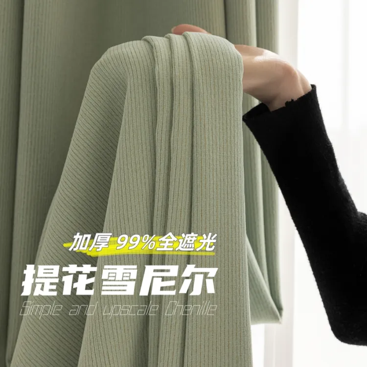 新款雪尼尔提花定制简约条纹奶油中古客厅卧室强遮光高温定型窗帘