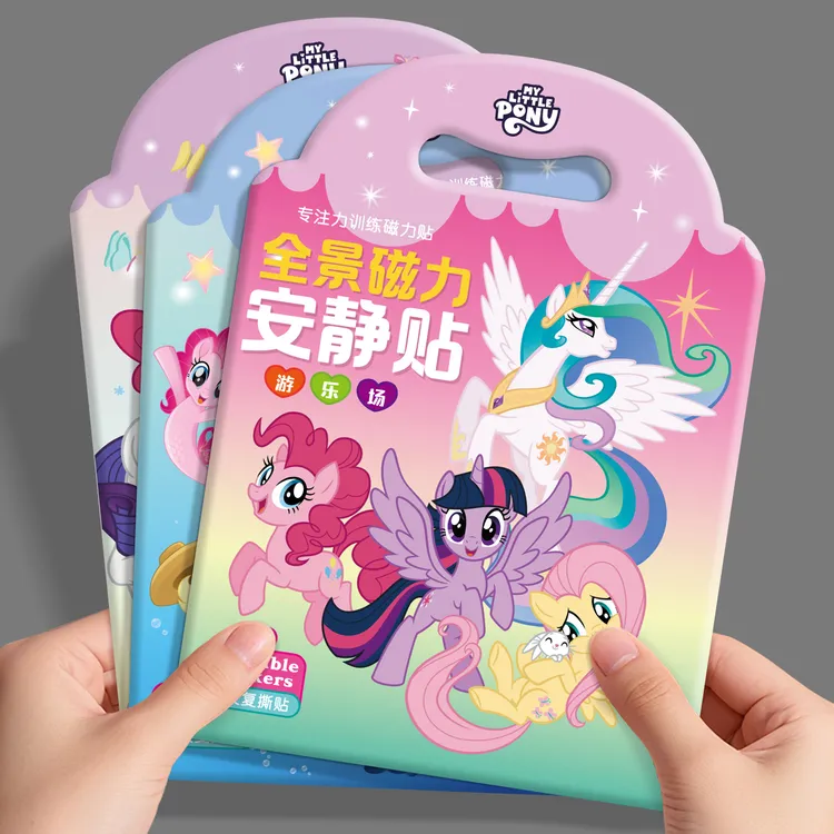 小马宝莉磁力贴纸书3-6岁2女孩手工磁吸粘贴画安静书儿童益智玩具
