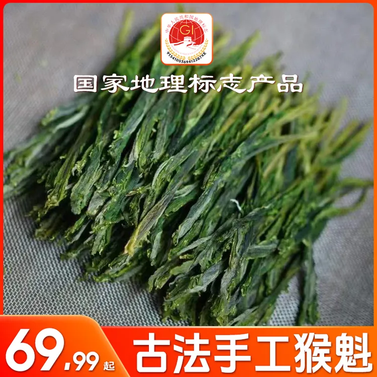 【2025手工太平猴魁】正宗新春茶黄山绿茶捏尖浓香耐泡回甘兰香批发