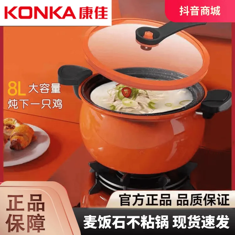Konka康佳微压锅电磁炉煤气灶燃气灶通用汤锅胖墩墩微压锅