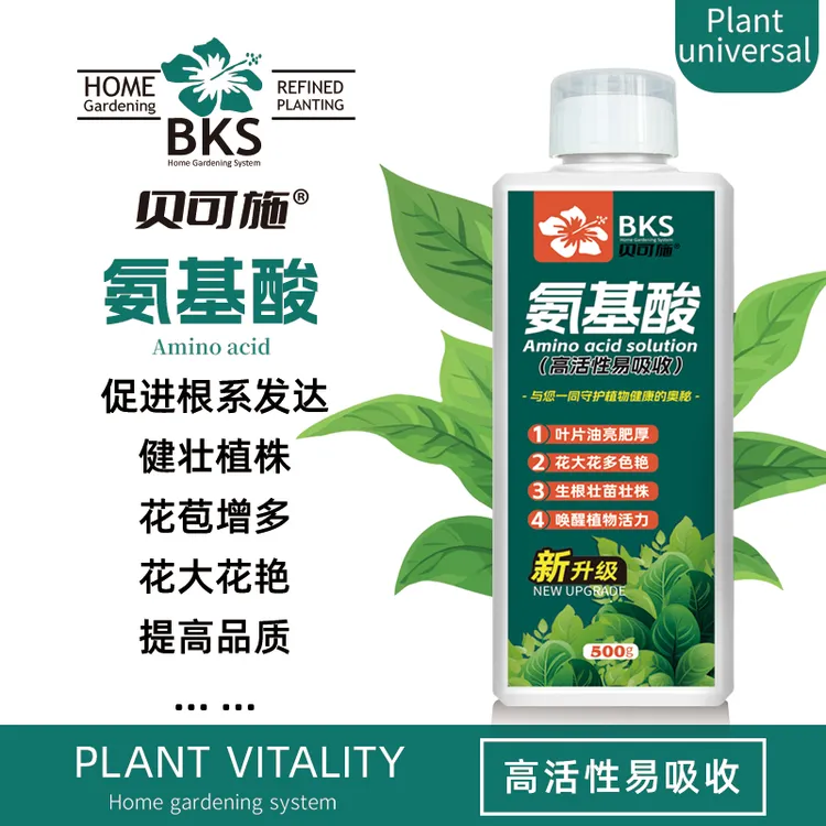贝可施氨基酸促进根系发育健壮植株花苞增多绿植花卉通用