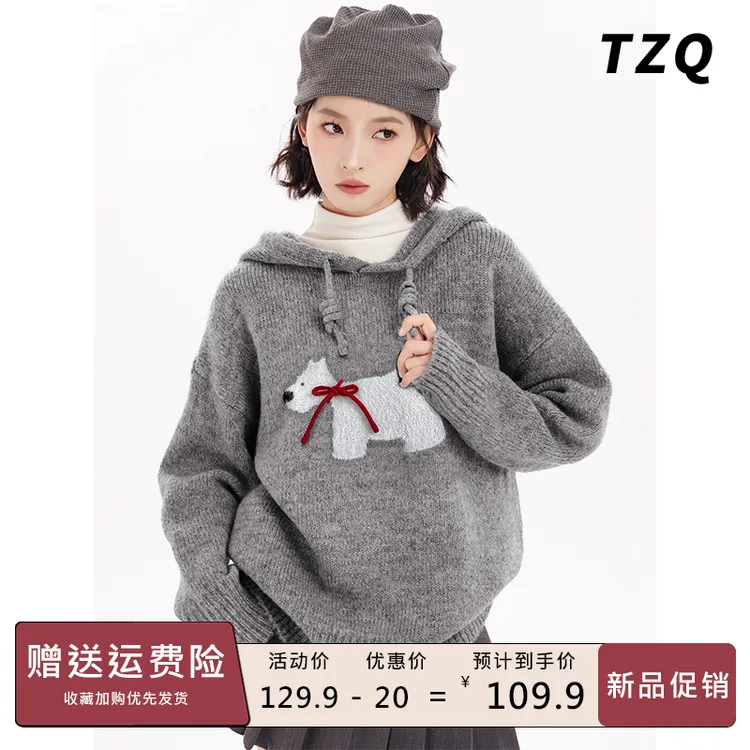 灰色卡通小狗连帽套头针织毛衣女秋季宽松慵懒内搭外套TZQ2590926