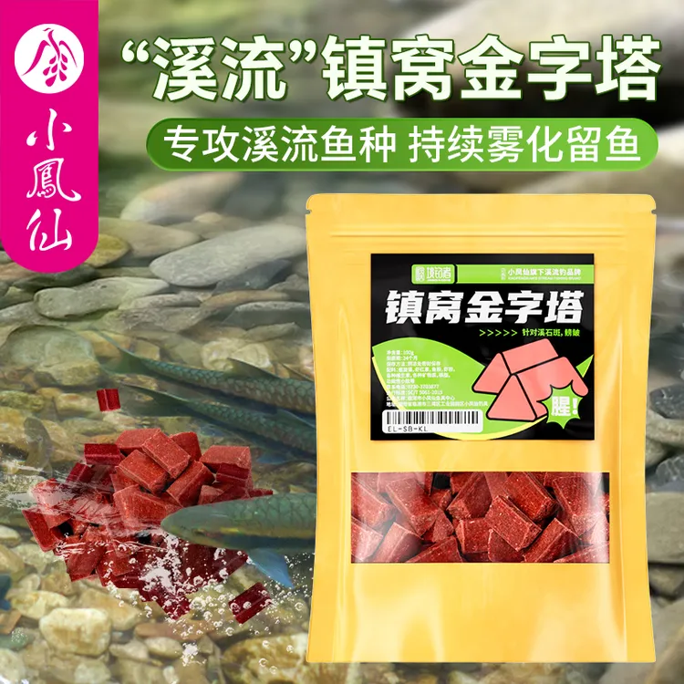 小凤仙境钓者小肽三角打窝颗粒溪流钓打窝料马口石斑鱼饵鱼食饵料