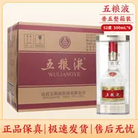 五粮液第八代普五原箱浓香型白酒整箱装宴请送礼52度500ml*6瓶