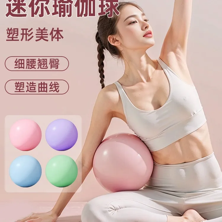瑜伽球普拉提小球健身球加厚防爆翘臀球体操瑜珈球平衡球健身器材商品图
