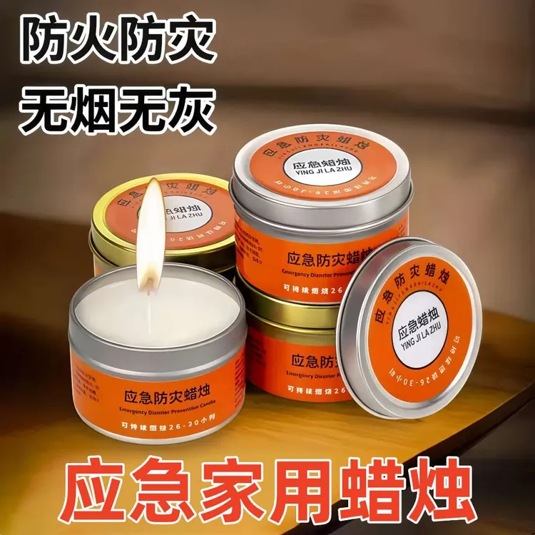 应急蜡烛便携无烟无味停电家用紧急照明备用烛光长时间家用蜡烛