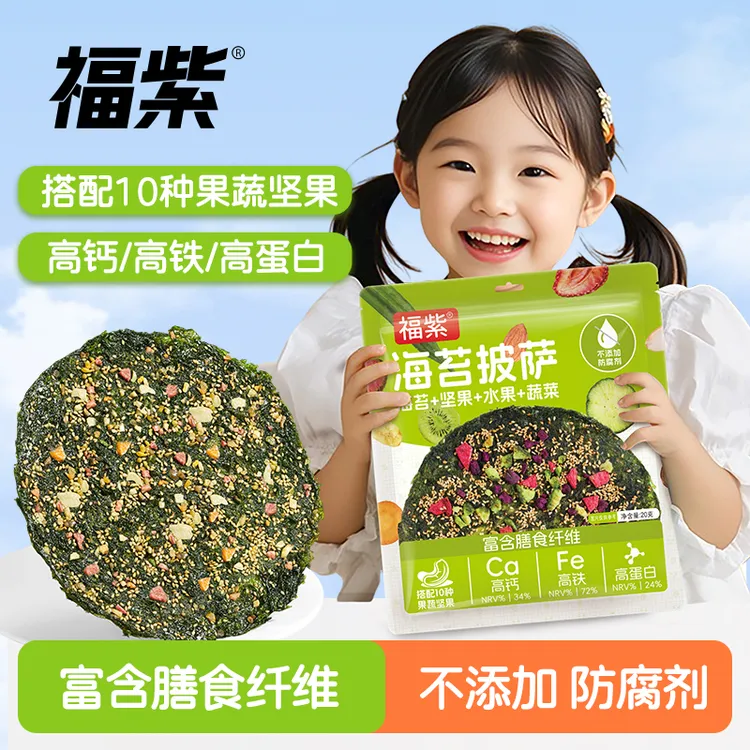 福紫果蔬脆海苔披萨营养酥脆休闲零食孩子爱吃美味营养解馋