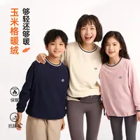 【龙之涵】新25年秋云朵暖绒玉米格卫衣男女童【亲子款100-185码】