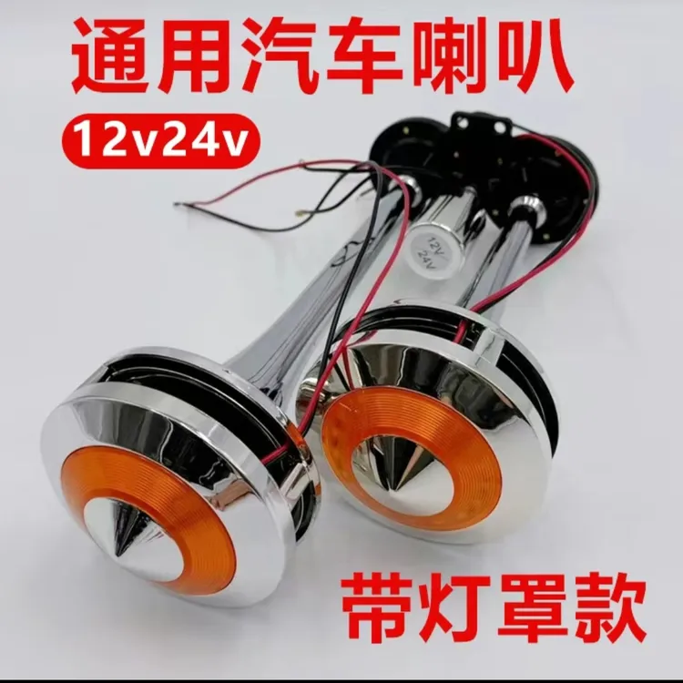 新款通用卡车单音电子控制单管灯罩电喇叭鸣响强劲连接气源