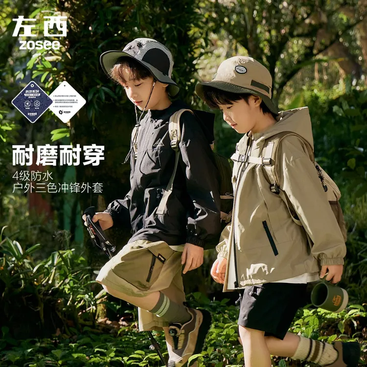 【户外战衣】童装男童儿童外套春季服防水上衣男孩春秋上装ZY241099