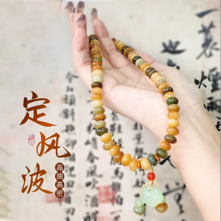 【定风波】如意菩提双圈手串 正品原生态敦煌飘花菩提根国风文玩