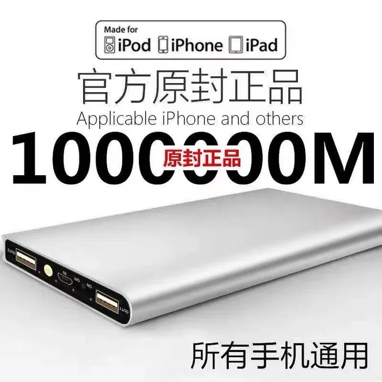 超大容量充电宝1000000适用于vivo华为oppo快充苹果专用80000毫安