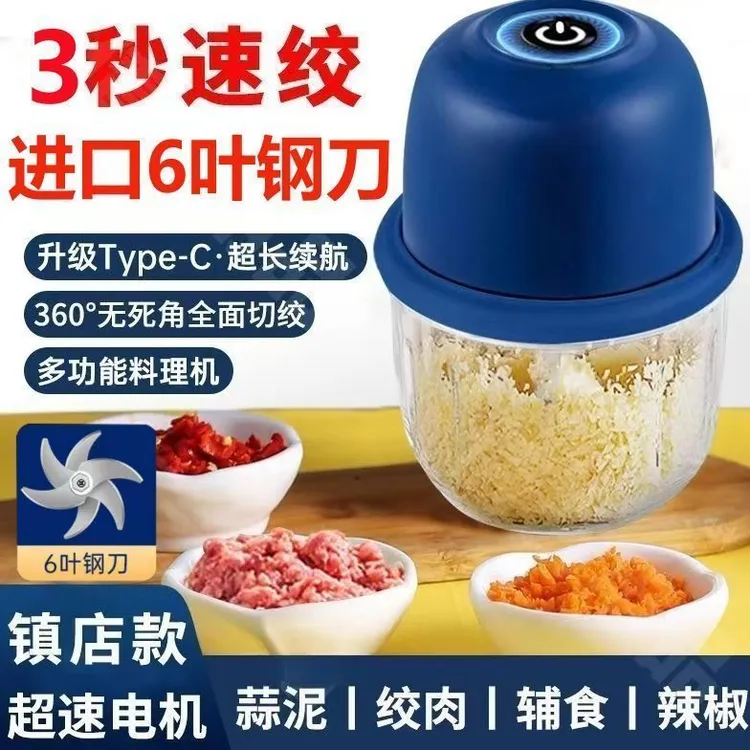 电动蒜泥神器打蒜器捣蒜辣椒蘸料带盖宝宝辅食家用绞肉机绞蒜器