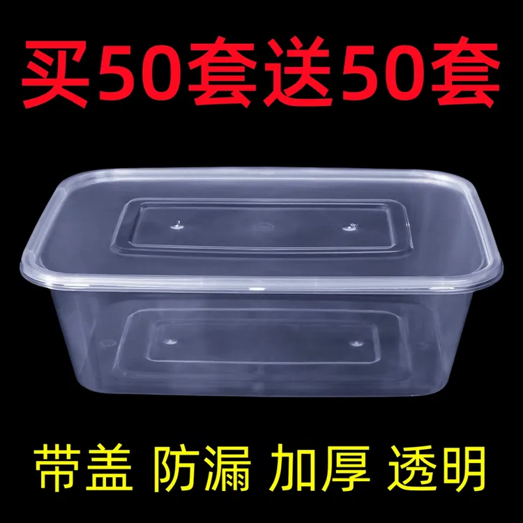 【买50送50套】一次性快餐盒长方形一次性一次性打包盒分格
