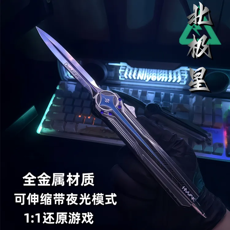 三角洲行动游戏北极星可伸缩金属武器怜悯合金玩具模型摆件未开刃