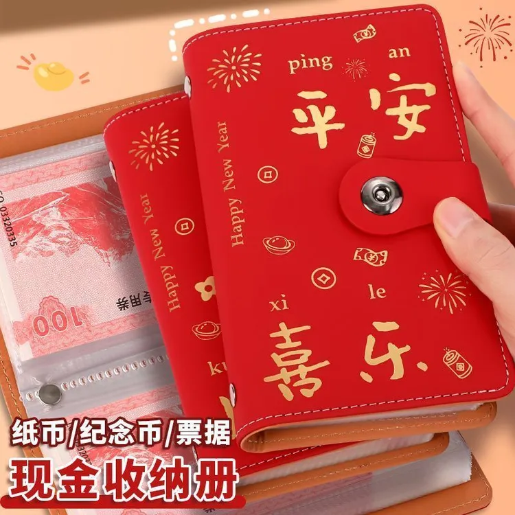 2025新款现金存钱本理财存钱册存钱账本现金收纳册记账本可存一万