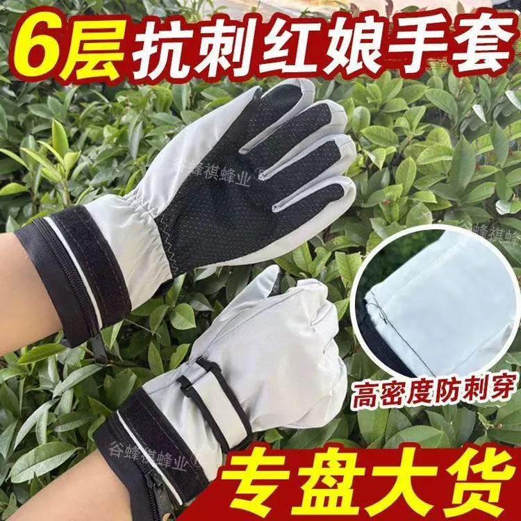 6层加厚白色防刺耐磨防滑捉防护手套可搭配爬树神器轻松上树