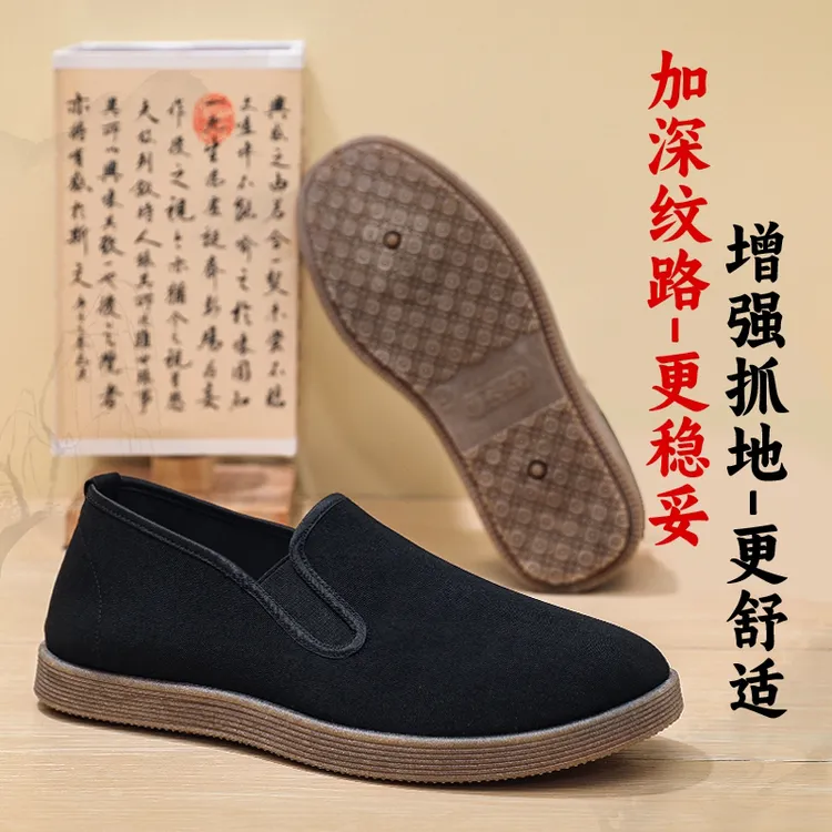 加厚底防滑休闲透气一脚蹬厚款男士黑布鞋舒适轻便夏老北京布鞋
