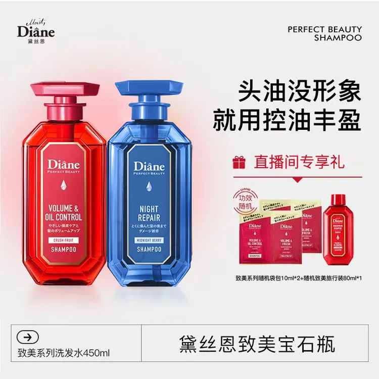 Moist Diane黛丝恩致美控油丰盈滋养顺滑柔顺清洁护发洗发水450ml