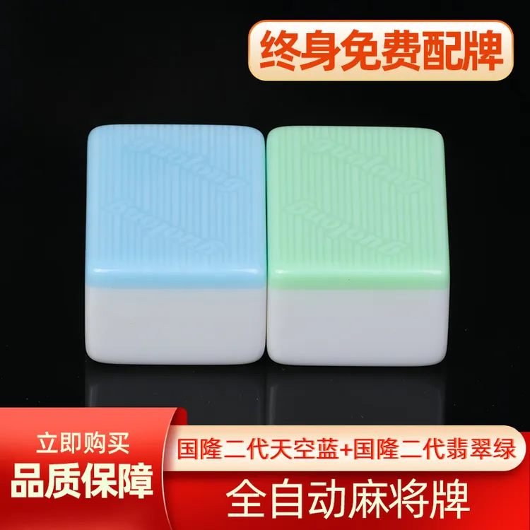 国隆二代玉石麻将牌家用高端玉料全套一级品双玉麻将正磁性棋牌室