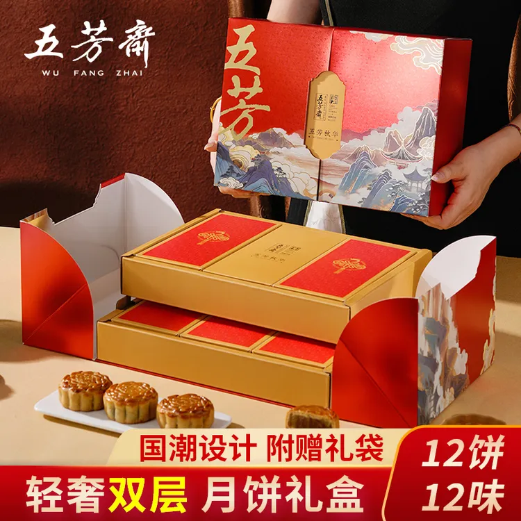 五芳斋月饼礼盒装2025年中秋节新款广式蛋黄莲蓉团购福利送礼礼品