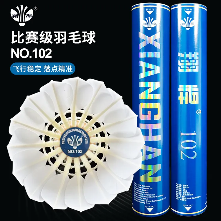 【比赛专业级专用】稳定耐打羽毛球推荐性价比正品复合软木球头