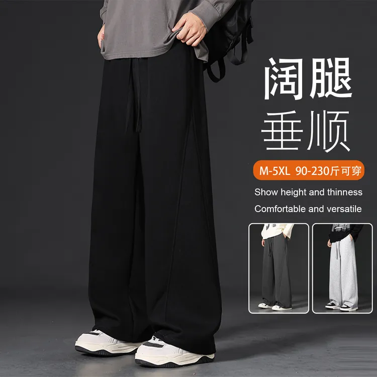 裤子男款2025新款秋冬加绒加厚百搭阔腿直筒宽松垂感男生休闲长裤