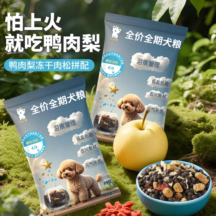 金色宠去泪痕犬粮鸭肉梨冻干肉松拼配粮营养均衡去火全价全期通用