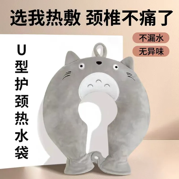 热水袋U型颈椎热敷注水灌水肩颈头部暖宝宝防爆加厚挂脖围脖枕头