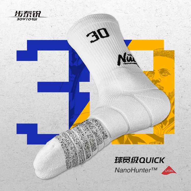 步泰锐QUICK2.0球星篮球袜库里NanoHunter猎手防滑纱高筒球员版