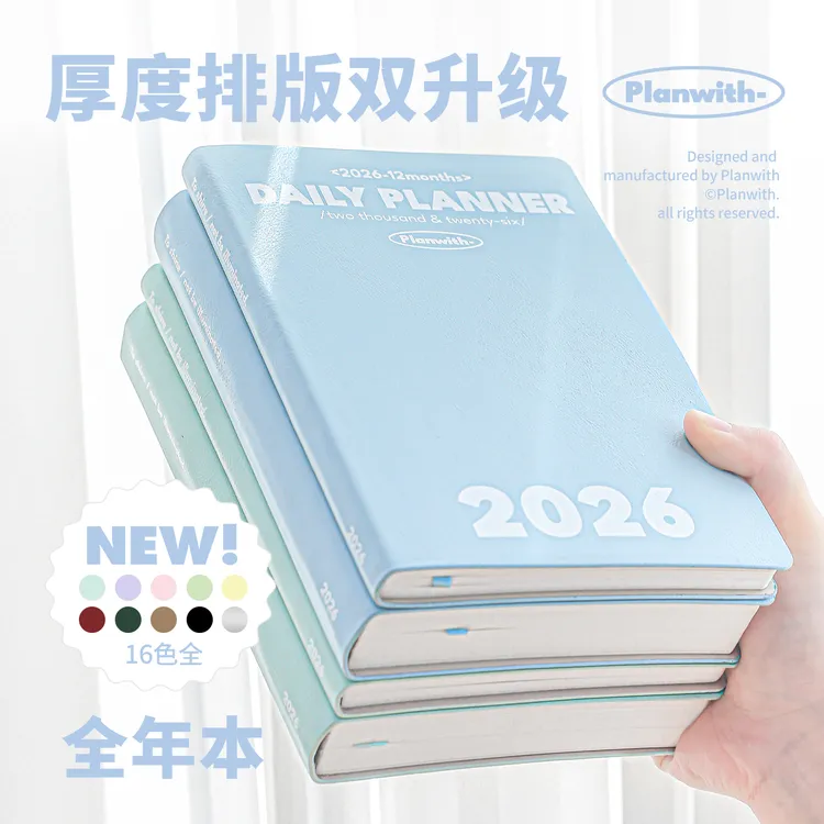 本小姐2026年每日计划本todolist笔记本本子weekly周手账本日程本